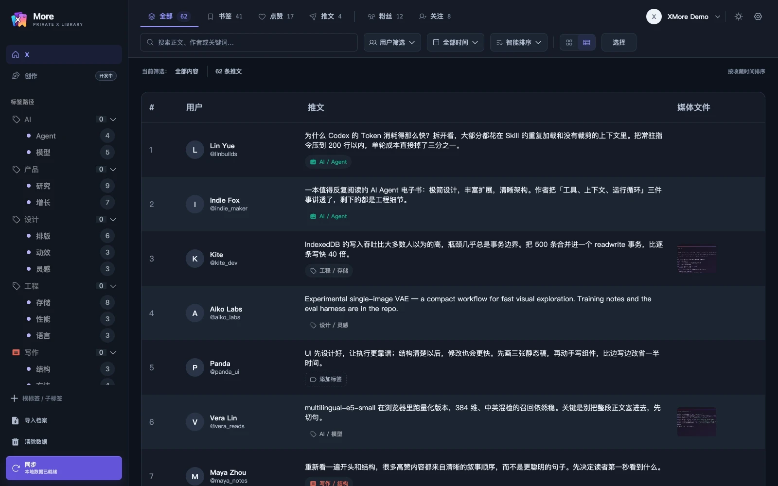 XMore 的数据表格视图:按用户、标签、推文正文与媒体文件分列显示同一批本地内容